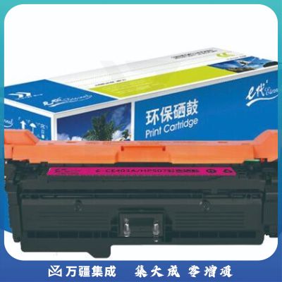 e代经典 CE403A硒鼓红色 507A硒鼓红色 适用惠普HP 551n 575dn fw 570dw 507A彩色激光打印机