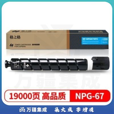 格之格/G&G NPG-67 粉盒红色 低容