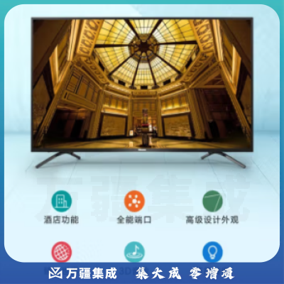 海信(Hisense)75H55E 75英寸 超高清4K 智能液晶平板电视机