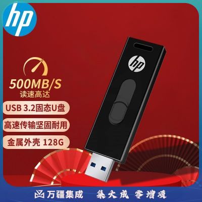 惠普 1T USB3.2 u盘x911w 金属u盘 读速高达410MB/s