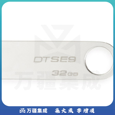 金士顿 DTSE9H-32G 金属U盘 银