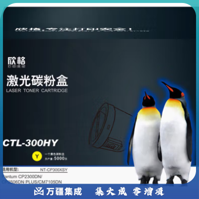 欣格 CTL-300K 碳粉盒 NT-CP300XSBK 黑色适用奔图 CP2300DN CP2506DN CM7105DN系列