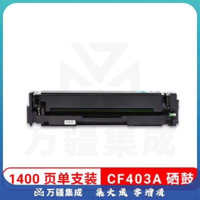 联翔翼辉 LXYH-CF403A （Z系列）彩色激光打印机粉盒 品红色