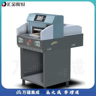 汇金机电HJ-4606A电动切纸机全自动裁纸机A3幅面标书文件书籍单页凭证档案切纸刀液压裁纸器 汇金HJ4606A