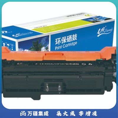 e代经典 CE400A硒鼓黑色 507A硒鼓黑色 适用惠普HP 551n 575dn fw 570dw 507A彩色激光打印机