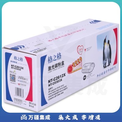 格之格  NT-C2612X  黑色激光碳粉盒  适用于惠普 HP 1020 m1005 1319 3050  约2500页