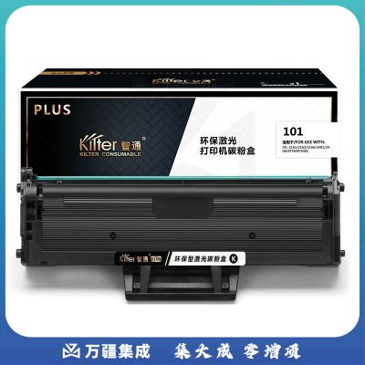智通ZT SX-101黑鼓(适用Samsung ML-2161 2162G ML-2166W SCX-3401 3406W SCX-3401FH 3406HW) -PLUS版