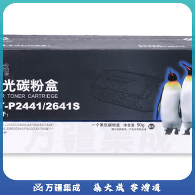 欣格 LT2441 LT2641碳粉盒NT-P2441/2641S 适用联想 2400 M7450F M7650DF 打印机