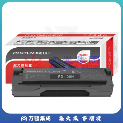 奔图（PANTUM） PD-100H 打印硒鼓（适用于P1000/P1050/P2000/P2060/P2080/M5000/M6000/M6005打印机）