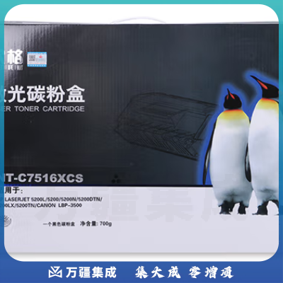 欣格 16A Q7516A 碳粉盒 NT-C7516XCS 适用 HP 5200L 5200 5200n 佳能 3500打印机