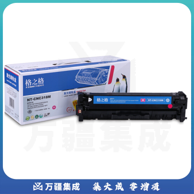 格之格(G&G)NT-CNC318M 红色硒鼓CRG-318 适用佳能佳能LBP7200Cdn/MF8350cdn