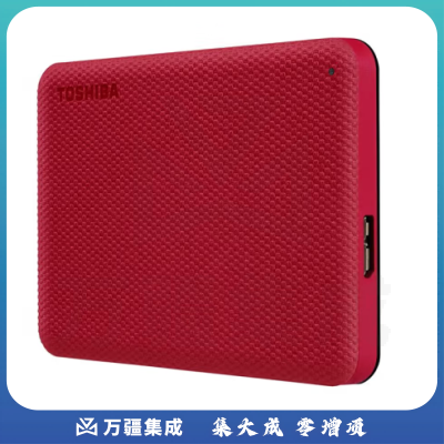 东芝(TOSHIBA) 4TB 移动硬盘 V10系列 USB3.2 Gen1 2.5英寸 机械硬盘 酒红 兼容Mac 密码保护 轻松备份