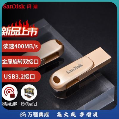 闪迪（SanDisk）DDC4 128GB Type-C手机电脑U盘 DDC4繁星金 读速高达400MB/s 全金属双接口 办公多功能加密优盘 SDDDC4-128G-Z46GD