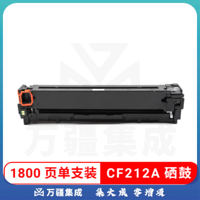 联翔翼辉 LXYH-CF212A （Z系列）彩色激光打印机粉盒 黄色