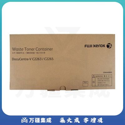 富士施乐（Fuji Xerox）V C2263/2265废粉盒(V五代机适用)/CWAA0885
