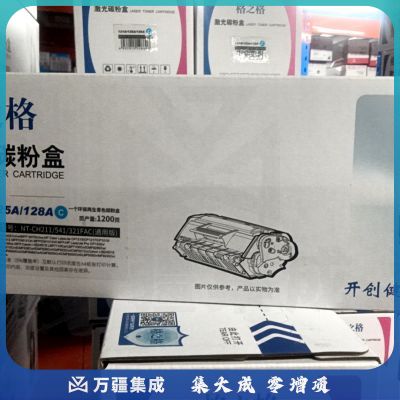 格之格 硒鼓 通用版 颜色下单备注红 黄 黑 蓝  适用惠普M251n M251nw M276n M276NW佳能7100CN 7110CW