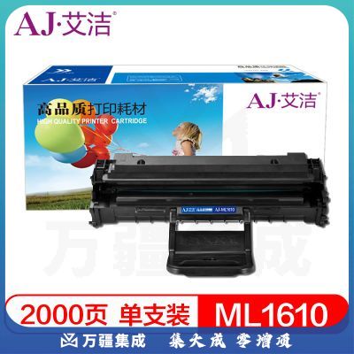 艾洁 ML-1610硒鼓 适用三星ML1610 2010 2010R 2510 2570 2571N SCX4321 4521F