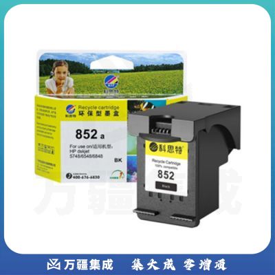 科思特 852(8765) BK 黑色墨盒