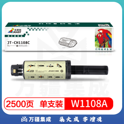 杰思特JT-CH1108C适用惠普HP Laser NS 1020/1020c/1020w/MFP 1005/1005c/1005w
