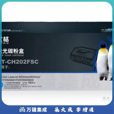 欣格CF501A碳粉盒NT-CH202FSC蓝色适用HP M254dw M254nw M281 M280N 系列