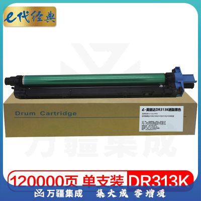 e代经典 DR313K硒鼓黑色 适用美能达C308/C368/C458/C558/C658机型
