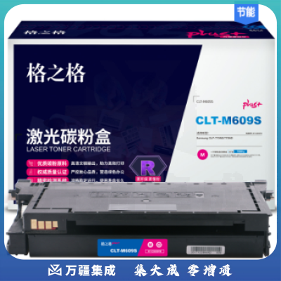 格之格 NT-CS609FMplus+适用三星CLP-770ND 775ND打印机硒鼓 红色