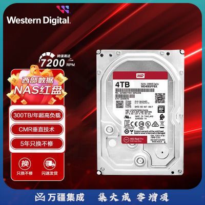 西部数据 NAS硬盘 WD Red Pro 西数红盘Pro 4TB CMR 7200转 256MB SATA 网络存储 私有云常备(WD4005FFBX)