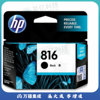 惠普（HP） C8816A 816 黑色墨盒 （适用于HP OfficeJet 1218、3558、3658、5168） 约280页