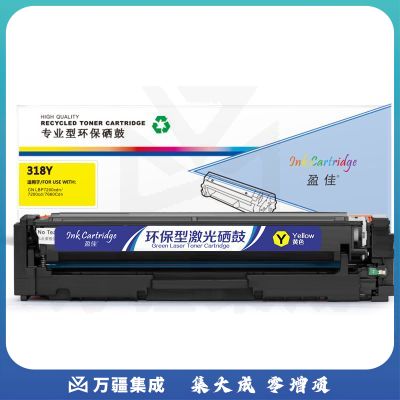 盈佳YJ CN-318/418黄鼓(带芯片) 适用佳能LBP7200cd/7200cdn/7660cdn
