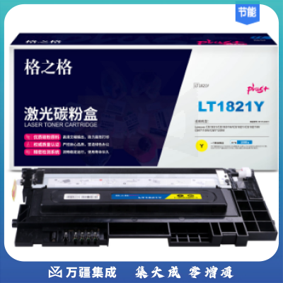 格之格NT-PL1821Yplus+硒鼓LT1821Y 黄