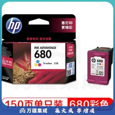 惠普 F6V26AA 680彩色墨盒
