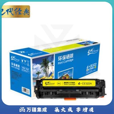 e代经典 CE322A硒鼓黄色 适用惠普HP CP1525N CP1525NW CM1415FN CM1415FNW