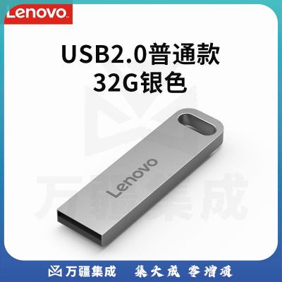 联想（Lenovo）32GB USB3.1 U盘 SX1速芯系列银色 金属耐用 商务办公必备