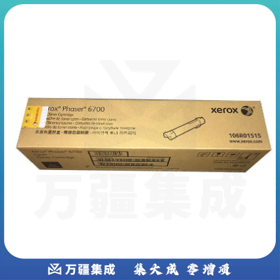 富士施乐 106R01515 墨粉 12000页 青色 (适用 P6700)