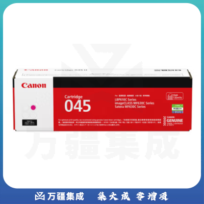 佳能(Canon)硒鼓CRG045M品红(适用MF635Cx/MF633Cdw/MF631Cn)