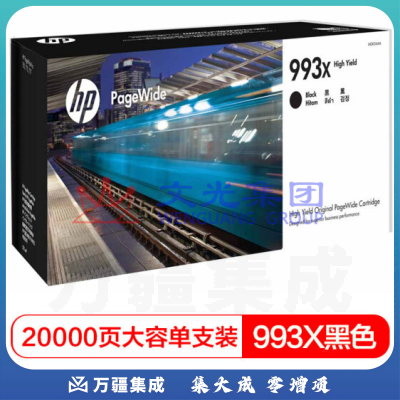 惠普 HP 993X黑色页宽大容量耗材(适用于惠普HP PageWide 777z/750dw/750dn/772dw/772dn)