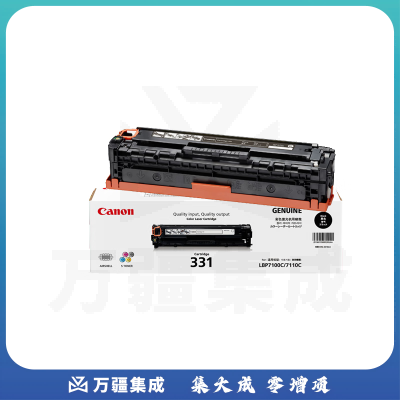 佳能(Canon)硒鼓CRG331 BK黑色(适用LBP7110Cw/MF8280Cw)