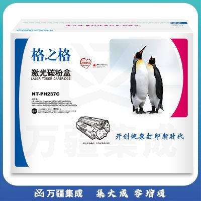 格之格 CF237A 黑色 硒鼓 NT-PH237C商专版 适用于惠普M607n/M607dn/M608n/M608dn/M608x/M609x/M609dh/M609dn;/M631h/M631z