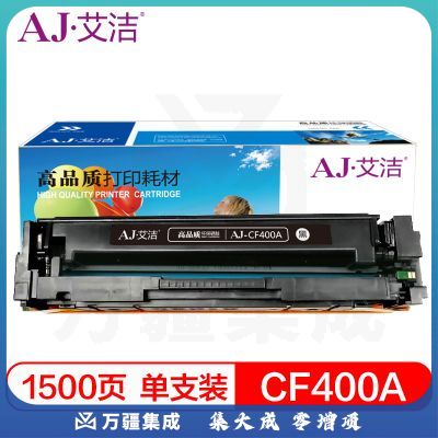 艾洁 CF400A 201A 硒鼓黑色商务版 适用惠普 HP M252N M252DW M277N M277DW