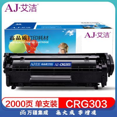 艾洁 CRG30 3硒鼓 适用佳能LBP-2900 3000 惠普HP1012 1015 1020 M1005MFP/30 3