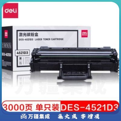 得力（deli） DES-4521D3 黑色硒鼓（适用三星 SCX-4321/4321NS/4521F/4521HS/4521NS/4521FH）