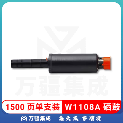 联翔翼辉 LXYH-W1108A 黑色硒鼓 （Z系列）