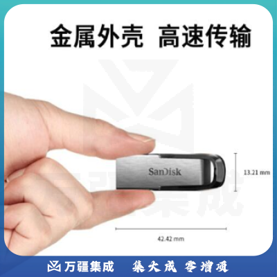 闪迪（SanDisk）256GB USB3.0 U盘 CZ73酷铄 银色 读速150MB/s 金属外壳 内含去安全加密软件