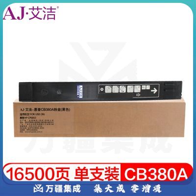 艾洁 惠普CB380A粉盒黑色 823A 适用HP CP6015打印机碳粉