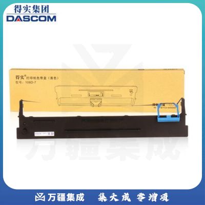 得实/Dascom 106D-7 色带架 适用于得实DS-7230
