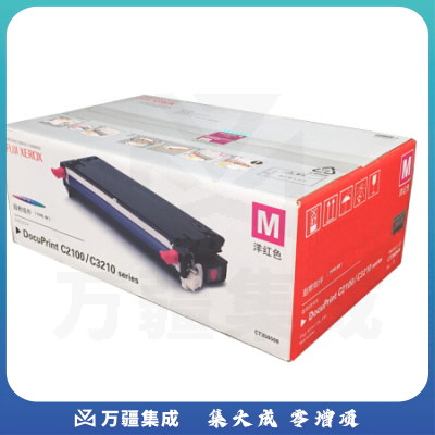 富士施乐CT350506红色硒鼓 (适用DocuPrint C2100/C3210机型)