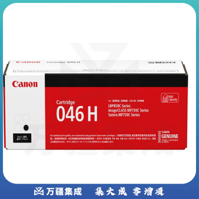 佳能（Canon）硒鼓CRG-046HBK 黑色（适用MF735Cx/MF732Cdw/LBP654Cx）