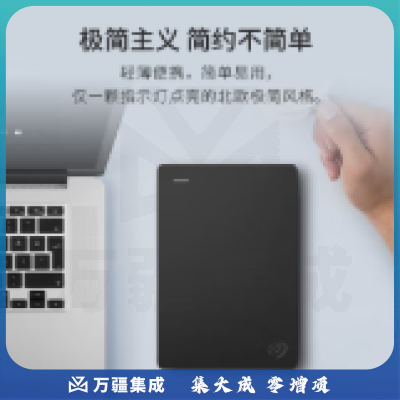 希捷(Seagate) 移动硬盘 4TB USB3.0 简-暗夜黑 2.5英寸 高速便携