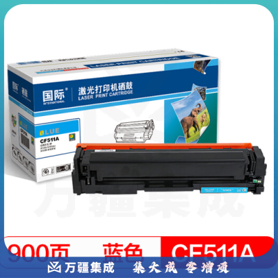 国际 CF511A蓝色硒鼓 204A（适用惠普HP M154a/M154nw/M180N/M181FW）