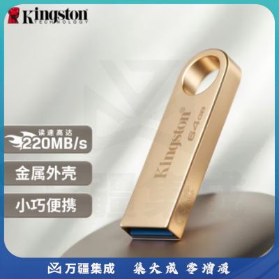 金士顿（Kingston）128GB USB3.2 Gen 1 U盘 DTSE9G3 大容量金属U盘 读速高达220MB/s 写速高达100MB/s